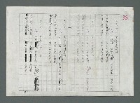 主要名稱：南海觀音籤譜（影本修訂稿）圖檔，第25張，共27張