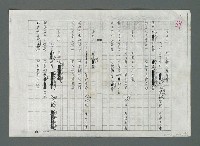 主要名稱：南海觀音籤譜（影本修訂稿）圖檔，第26張，共27張