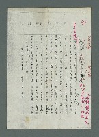 主要名稱：「鍾太夫人手抄…」校訂稿（影本）圖檔，第2張，共25張