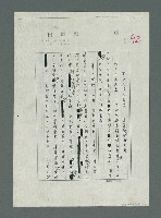 主要名稱：「鍾太夫人手抄…」校訂稿（影本）圖檔，第3張，共25張
