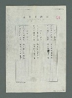 主要名稱：「鍾太夫人手抄…」校訂稿（影本）圖檔，第6張，共25張