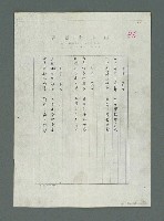 主要名稱：「鍾太夫人手抄…」校訂稿（影本）圖檔，第7張，共25張
