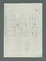 主要名稱：「鍾太夫人手抄…」校訂稿（影本）圖檔，第9張，共25張