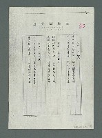 主要名稱：「鍾太夫人手抄…」校訂稿（影本）圖檔，第11張，共25張