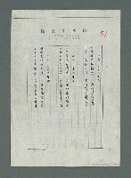 主要名稱：「鍾太夫人手抄…」校訂稿（影本）圖檔，第12張，共25張