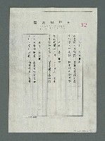 主要名稱：「鍾太夫人手抄…」校訂稿（影本）圖檔，第13張，共25張