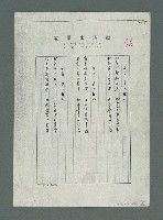 主要名稱：「鍾太夫人手抄…」校訂稿（影本）圖檔，第17張，共25張