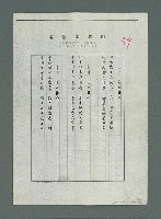 主要名稱：「鍾太夫人手抄…」校訂稿（影本）圖檔，第20張，共25張