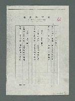 主要名稱：「鍾太夫人手抄…」校訂稿（影本）圖檔，第21張，共25張