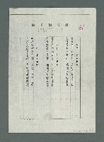 主要名稱：「鍾太夫人手抄…」校訂稿（影本）圖檔，第22張，共25張