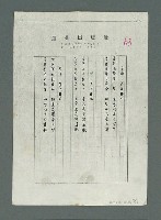 主要名稱：「鍾太夫人手抄…」校訂稿（影本）圖檔，第24張，共25張