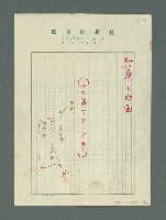 主要名稱：「鍾太夫人手抄…」校訂稿（影本）圖檔，第25張，共25張
