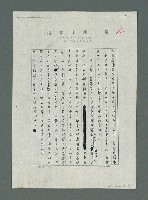 主要名稱：「祖母觀音記」校訂稿（影本）圖檔，第3張，共10張