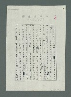 主要名稱：「祖母觀音記」校訂稿（影本）圖檔，第7張，共10張