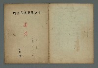 主要名稱：中央電影事業公司公文夾圖檔，第1張，共4張