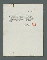 主要名稱：Themes in Chiang Kuei’s Fiction（論姜貴小說的主題）圖檔，第1張，共24張