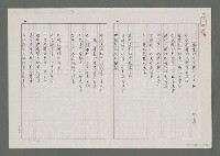 主要名稱：冰凍的海洋與一隻魚拓（影本）圖檔，第1張，共2張