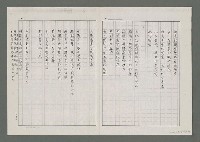 主要名稱：冰凍的海洋與一隻魚拓（影本）圖檔，第2張，共2張