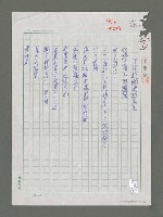 主要名稱：不可能觸摸的星星圖檔，第1張，共2張