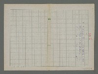 主要名稱：嶗山之石圖檔，第2張，共2張