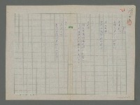 主要名稱：答辯圖檔，第1張，共1張