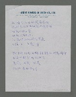 主要名稱：沉船的故事圖檔，第2張，共3張