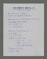 主要名稱：沉船的故事圖檔，第2張，共4張