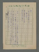 主要名稱：無邊際的永遠－贈朱學恕兄圖檔，第3張，共3張