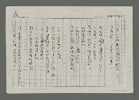 主要名稱：偶感（外一首）圖檔，第2張，共3張