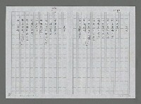 主要名稱：小詩六首圖檔，第2張，共4張