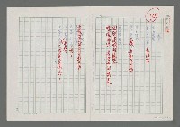 主要名稱：無情圖檔，第1張，共1張