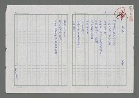 主要名稱：船歌圖檔，第1張，共2張