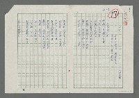 主要名稱：航行圖檔，第1張，共2張