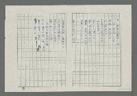 主要名稱：航行圖檔，第2張，共2張