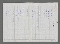 主要名稱：水瓶圖檔，第1張，共2張