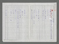 主要名稱：浮生圖檔，第1張，共2張