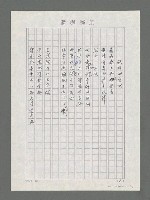 主要名稱：哭羊令野圖檔，第2張，共4張