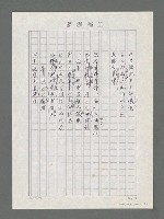 主要名稱：哭羊令野圖檔，第3張，共4張