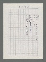 主要名稱：哭羊令野圖檔，第4張，共4張