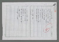 主要名稱：站在年的旁邊圖檔，第1張，共1張