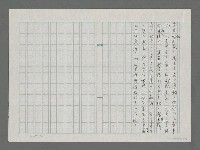 主要名稱：悼念羊令野先生圖檔，第2張，共2張