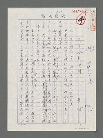 主要名稱：哭羊令野有詩圖檔，第1張，共6張