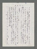 主要名稱：哭羊令野有詩圖檔，第2張，共6張