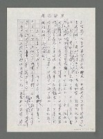 主要名稱：哭羊令野有詩圖檔，第3張，共6張