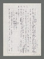 主要名稱：哭羊令野有詩圖檔，第4張，共6張