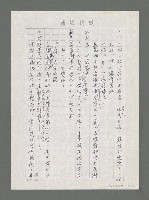 主要名稱：哭羊令野有詩圖檔，第5張，共6張