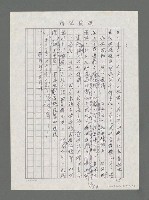 主要名稱：哭羊令野有詩圖檔，第6張，共6張