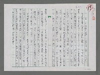 主要名稱：五十年的歲月流聲－聚英村之會圖檔，第1張，共3張