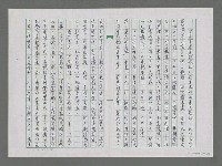 主要名稱：五十年的歲月流聲－聚英村之會圖檔，第2張，共3張