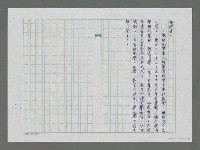 主要名稱：五十年的歲月流聲－聚英村之會圖檔，第3張，共3張